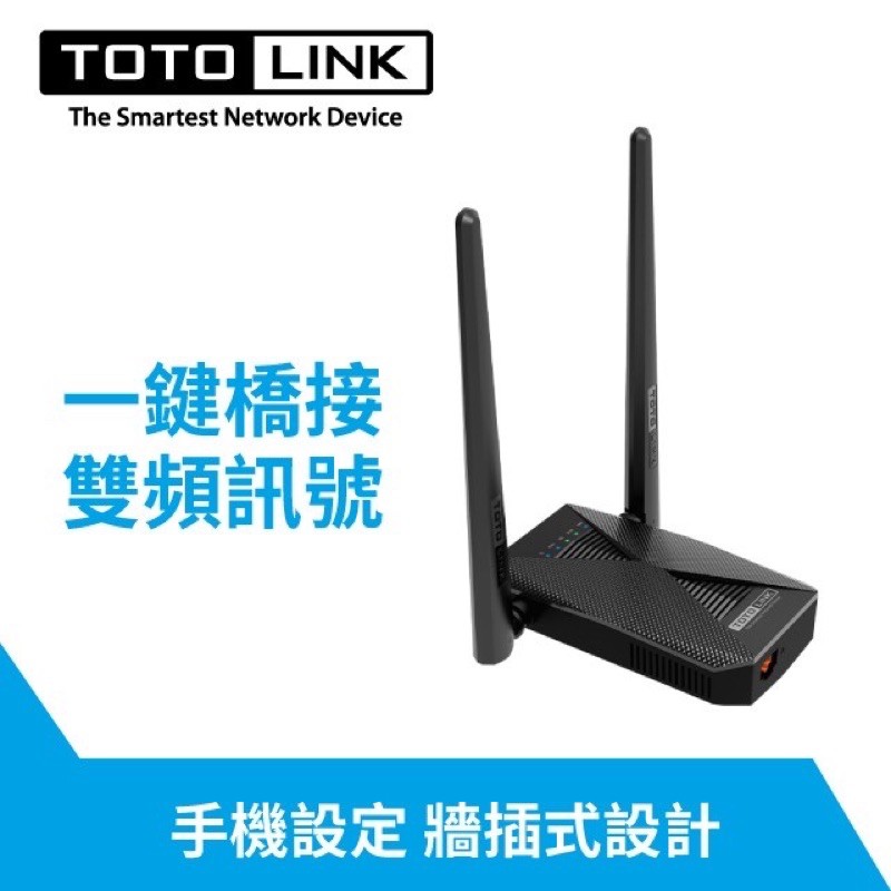 TOTOLINK EX1200T AC1200 雙頻無線訊號強波器 訊號延伸 WIFI 訊號放大器