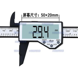 含稅 0-150mm 大螢幕遊標卡尺 IP54防水防塵防油汙塑膠卡尺 電子數位顯示遊標卡尺 古玩零件測量必備#YB160