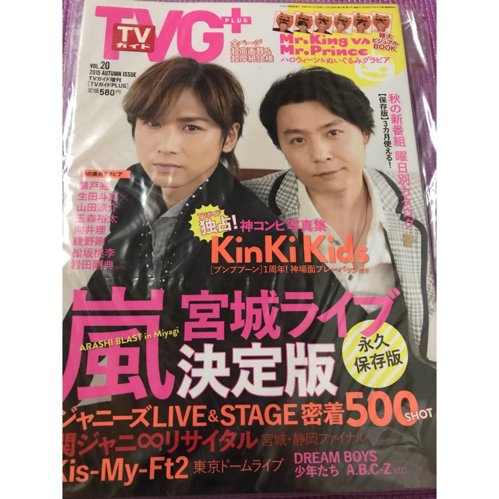 日文雜誌 Tvガイドplus Vol 表紙 Kinki Kids 蝦皮購物