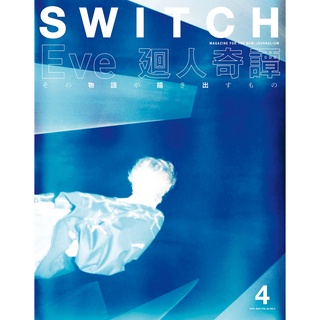 【現貨供應中】SWITCH Vol.40 No.4 表紙&特集：Eve 廻人奇譚【東京卡通漫畫專賣店】