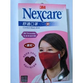 3M Nexcare舒適口罩(M)，正品現貨