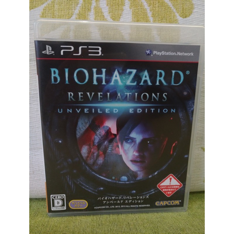 PS3 BIOHAZARD RESIDENT EVIL REVELATIONS 惡靈古堡 啟示 日版