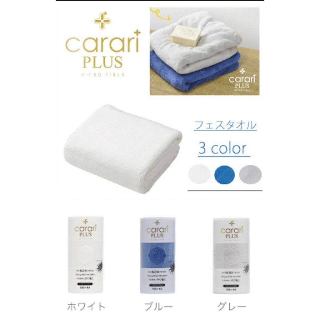 ❈花子日貨❈日本 Carari Plus 三倍吸水 毛巾 乾髮巾 擦髮巾 浴巾 吸水毛巾 三色