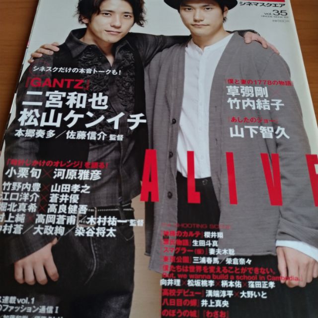 Square Vol 35 二宮和也 松山ケンイチ封面代友售出 蝦皮購物