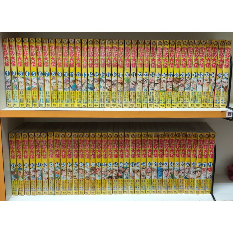 野球太保1 71完 川三番地 蝦皮購物