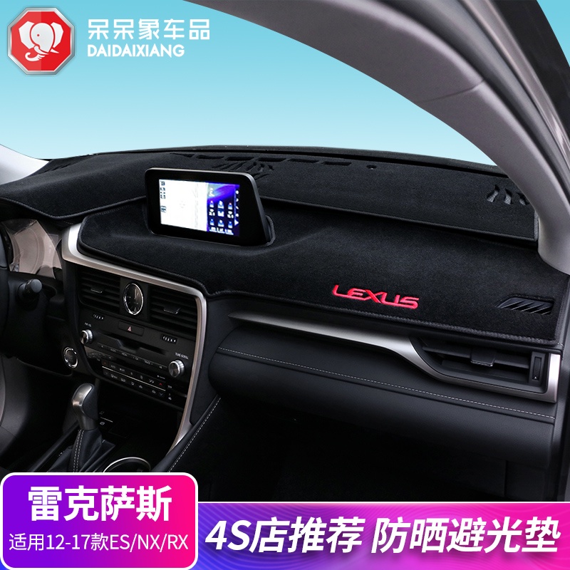 適用于Lexus RX300改裝RX450H儀表臺避光墊防嗮保護墊車內用品