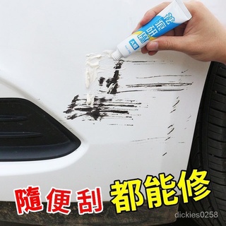 🔥臺灣熱賣🔥 汽車補漆筆修補車漆神器劃痕修復深度刮痕去痕液珍珠白色黑油漆面 去劃痕修復 汽車去劃痕蠟 刮痕劃修復神器