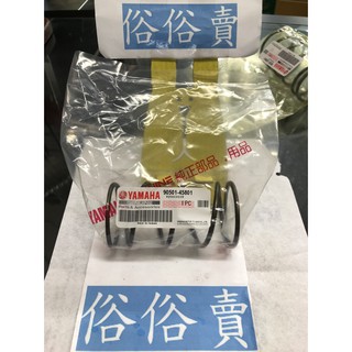 俗俗賣YAMAHA山葉原廠 壓力彈簧 BWS GTR 125 FI 離合器 傳動大彈簧 料號：90501-45801