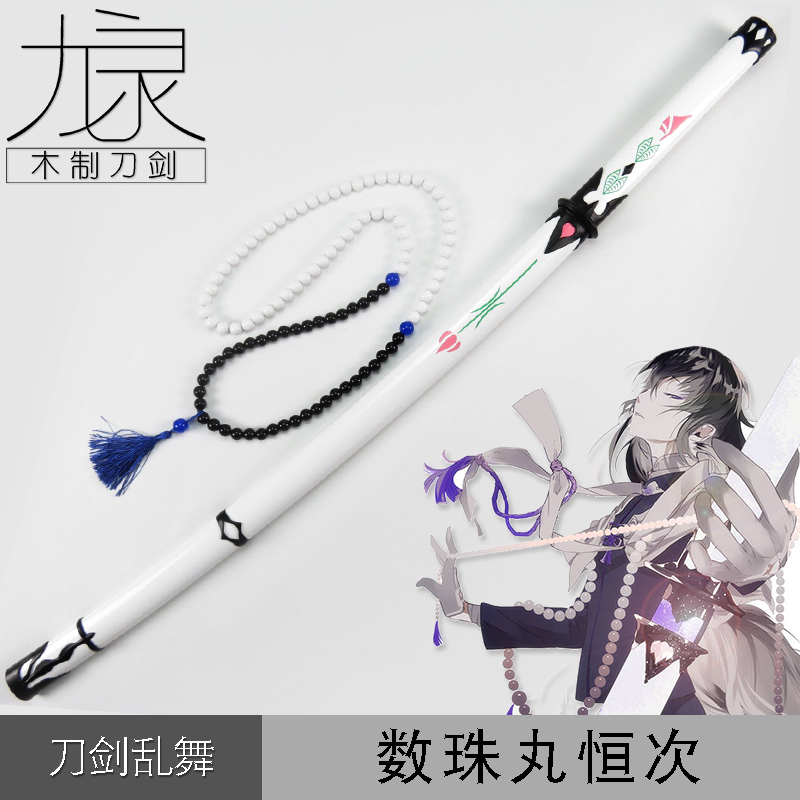 數珠丸恒次 優惠推薦 21年4月 蝦皮購物台灣
