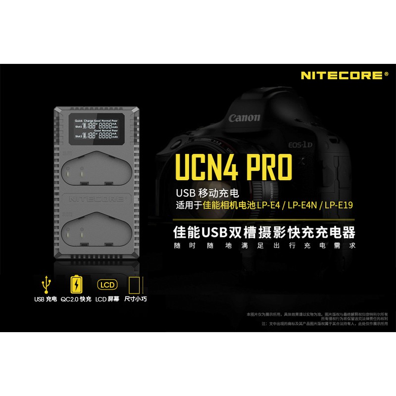＠佳鑫相機＠（全新）NITECORE液晶雙槽快充USB充電器UCN4 PRO適Canon LP-E19/LP-E4N電池