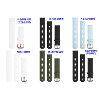 【現貨 秒寄】Garmin vivoactive 3 Quick Release 替換矽膠錶帶 台灣公司貨