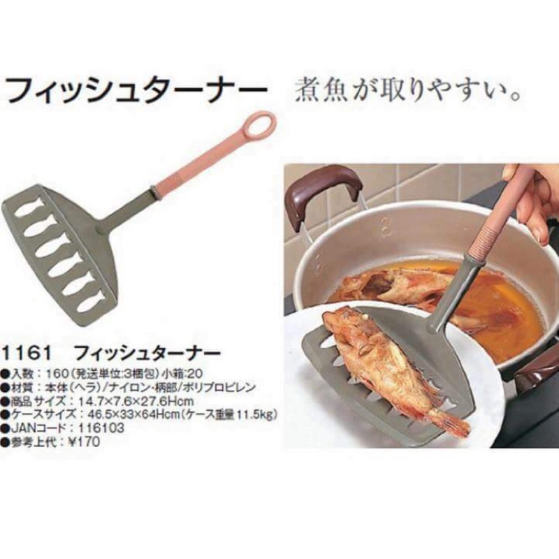 日本製inomata 煎魚鏟