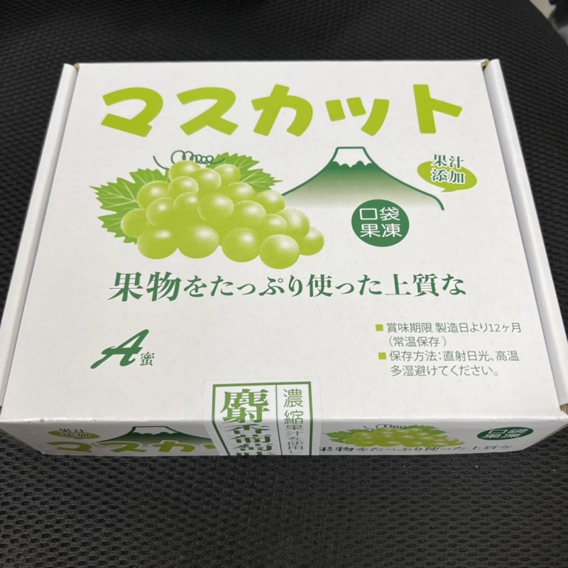 日本麝香葡萄味果凍 麝香葡萄味口袋果凍 盒裝 口袋果凍 麝香葡萄