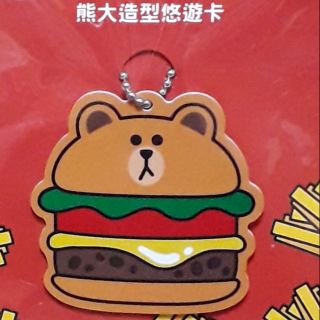LINE friends 裁型 悠遊卡 漢堡熊大