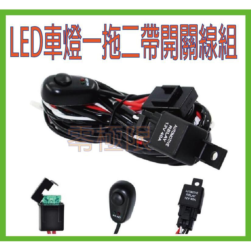 Led 線組 汽車與零組件優惠推薦 汽機車零件百貨22年5月 蝦皮購物台灣