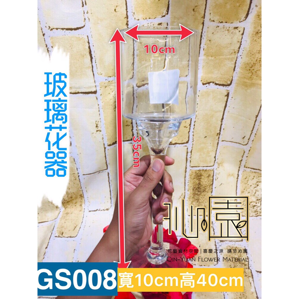 沁園 玻璃花器gs008 蝦皮購物