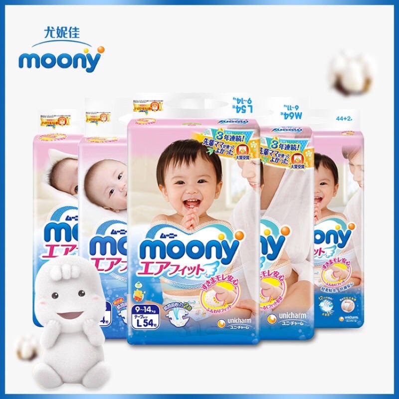 Moony NB尿布 黏貼試用包