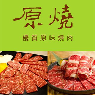 原燒 商品卡500元