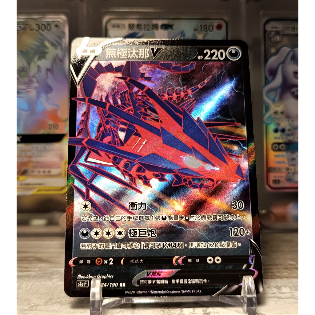 無極汰那V 寶可夢卡牌 PTCG 閃卡 日本正版 神奇寶貝卡 金亮 浮雕 高版本 25週年 pokemon card