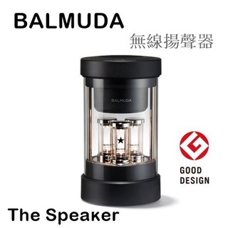【樂昂客】(含發票可議價)台灣公司貨 BALMUDA The Speaker M01C-BK 無線揚聲器 藍牙 百慕達
