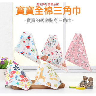 現貨《寶寶純棉方巾】口水巾 純棉三角巾 嬰兒圍兜 ♥ 嬰幼兒 口水圍 新生兒 全棉圍嘴 ♥ 雙層按扣 可調節圍巾 圍兜