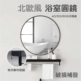 小白兔居家(台灣現貨) 浴室圓鏡 衛生間鏡子 圓鏡 梳妝鏡