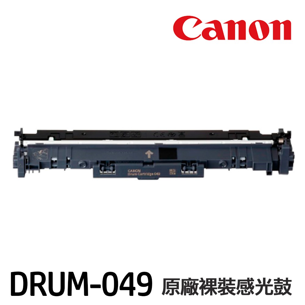 CANON Drum-049 原廠裸裝感光鼓 DRUM049 適用 MF113w
