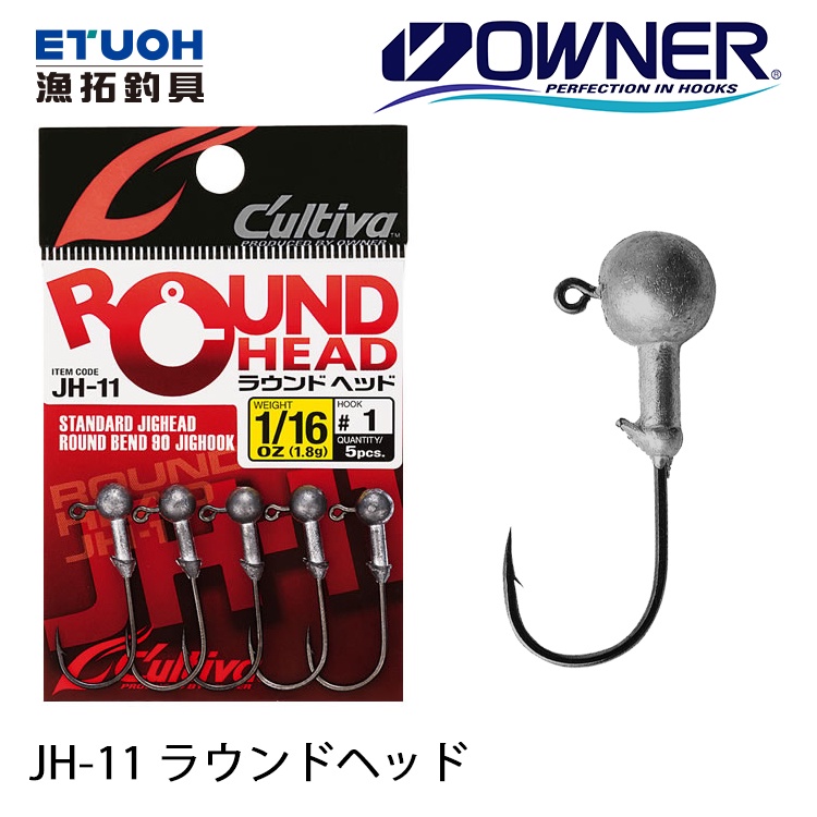 OWNER CULTIVA JH-11 [漁拓釣具] [鉛頭鉤]