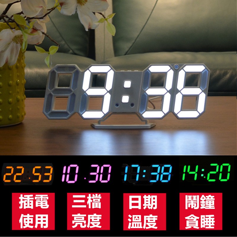 🚛平價現貨 LED數字時鐘 立體電子時鐘 可壁掛 科技電子鐘 數字鐘 電子鐘 數字鐘 時鐘 鬧鐘 掛鐘 電子鬧鐘