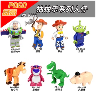 相容樂高 臺灣現貨~立即出貨~玩具總動-紅心馬-草莓熊-抱抱龍-巴斯光年-胡迪益智啟蒙積木人偶公仔兒童玩具-袋裝