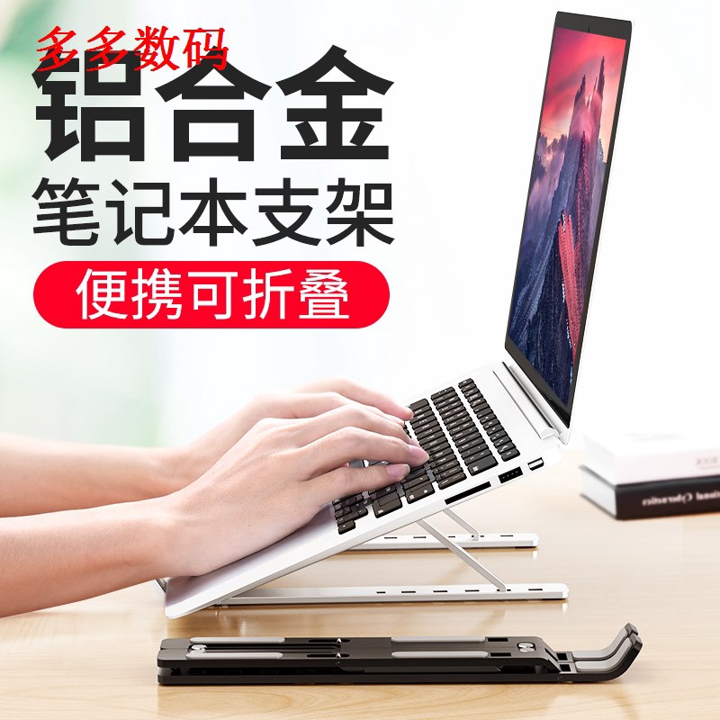 Mac支架 優惠推薦 21年7月 蝦皮購物台灣