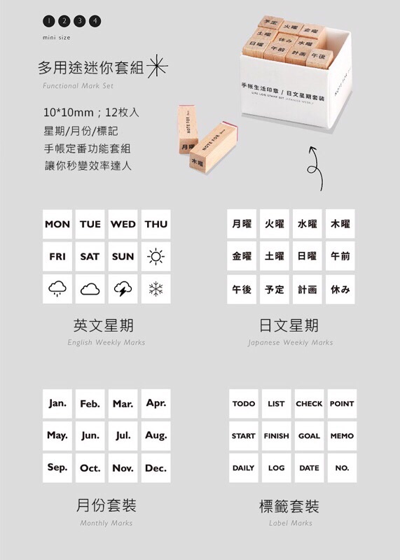 Note For 基礎手帳印章打卡日付清單英文日文木質星期月份天氣木質手帳印章套裝 蝦皮購物