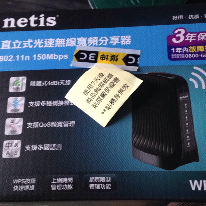 Netis 直立式光速無限寬頻分享器