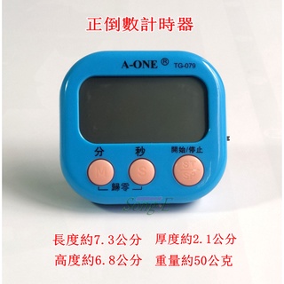 大字幕正倒數計時器TIMER TG-079附證電池