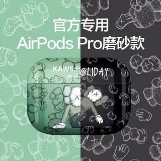Airpods pro保護套airpodspro3代airpods3蘋果kaws創意airpod硬por三保護殼