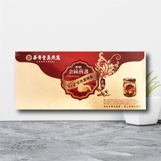 專櫃正品-華齊堂-美麗獨享盒-五星級官燕盞-無糖-(75mlx6入)