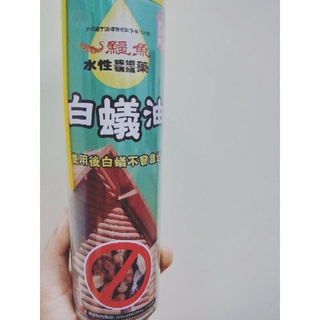 鱷魚 白蟻油/ 水性蟑螂螞蟻藥/台灣製造