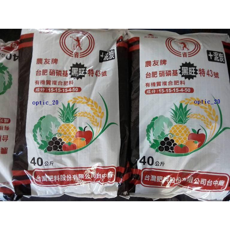 台肥鎂鈣肥的價格推薦 21年3月 比價比個夠biggo