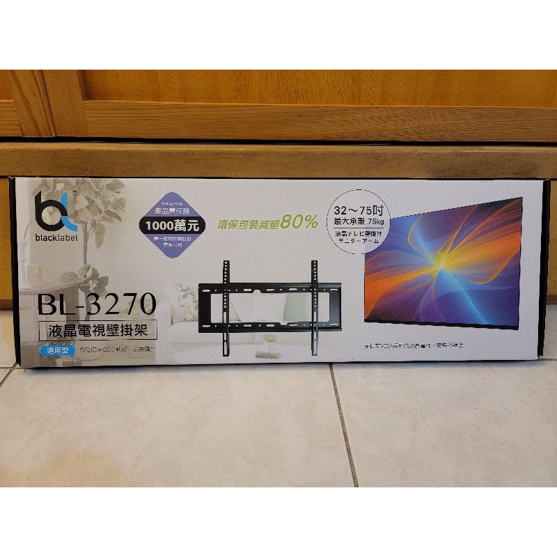 【blacklabel】通用型液晶電視壁掛架BL-3270