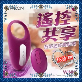 貨到付款 IS情趣商品 美國SVAKOM Winni溫妮 男女共震 智慧無線遙控 鎖精震動環 紫♂情趣成人玩具夫妻情趣