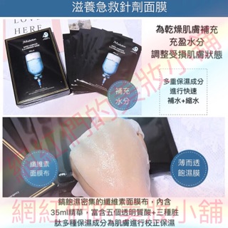 韓國超火紅超熱賣的JM滋養急救針劑面膜！！同系列數款，適合每個肌膚對症下藥！！