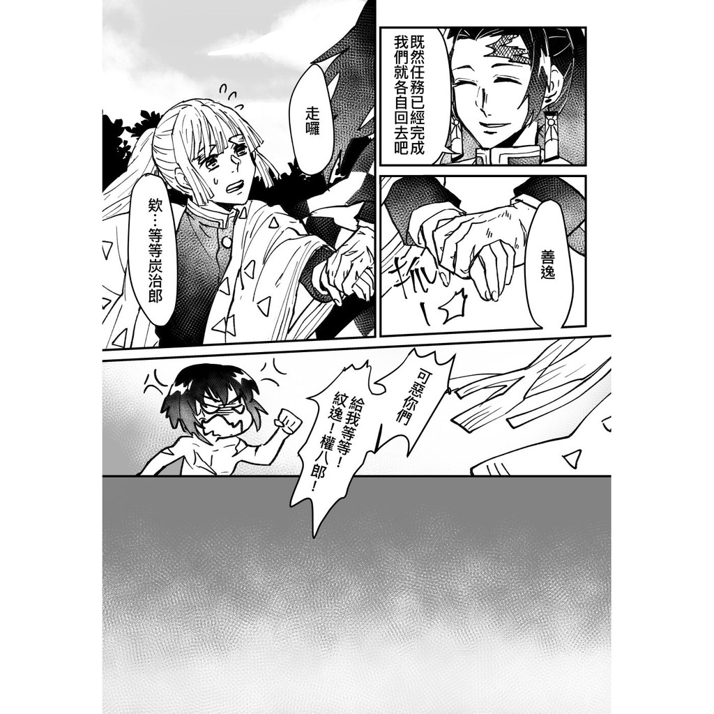 鬼滅之刃炭善新刊 疤痕 蝦皮購物
