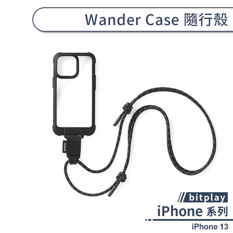 【bitplay】iPhone 13 Wander Case 隨行手機殼 保護殼 保護套 防摔殼 附掛繩 透明殼