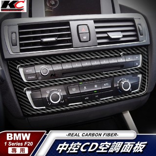 真碳纖維 寶馬 BMW 1系 F20 F22 120 135 冷氣 卡夢 中控 框 內裝 貼 卡夢貼 碳纖維 改裝 CD