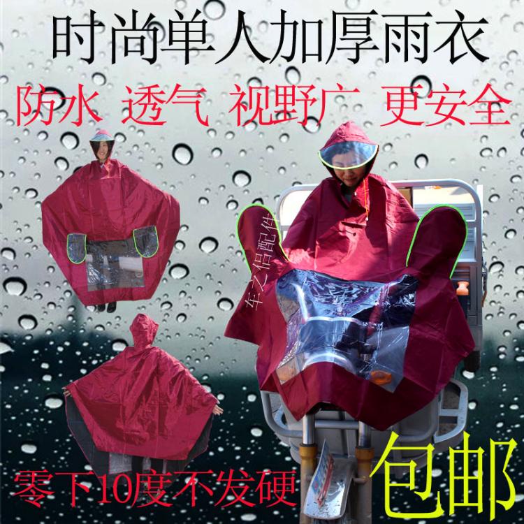 包郵電動三輪車摩托夏季成人男女通用單人雨披雨衣加大帶帽檐騎行