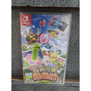 中文封面 New 寶可夢隨樂拍 任天堂 switch ns