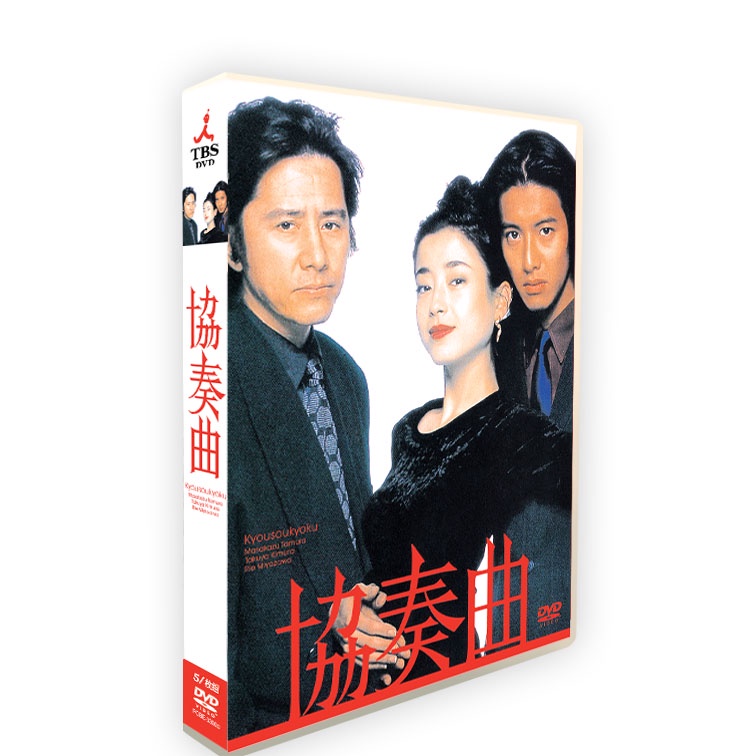 日劇協奏曲的價格推薦 22年8月 比價比個夠biggo