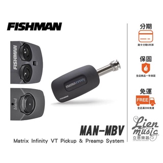 立恩樂器》公司貨保固 Fishman Matrix Infinity mic blend 木吉他 雙系統 拾音器