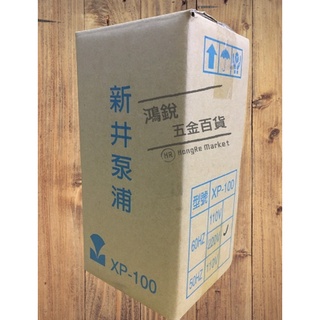 鴻銳五金 最優惠 新井牌xo 390 汙水泵浦積水排除沉水馬達 蝦皮購物