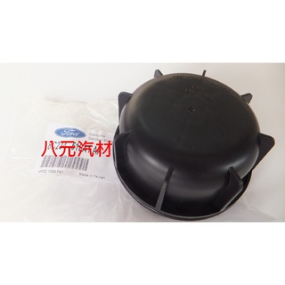 ®八元汽車材料® Ford I-MAX 大燈防塵蓋 全新品/正廠零件